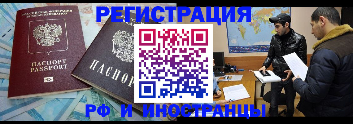 прописка для кредита в Муравленко