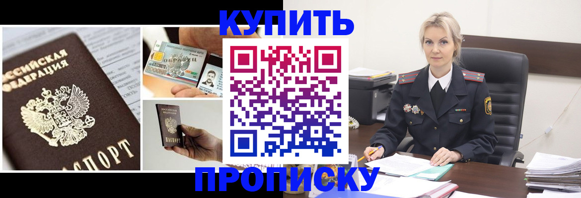 временная регистрация недорого в Муравленко