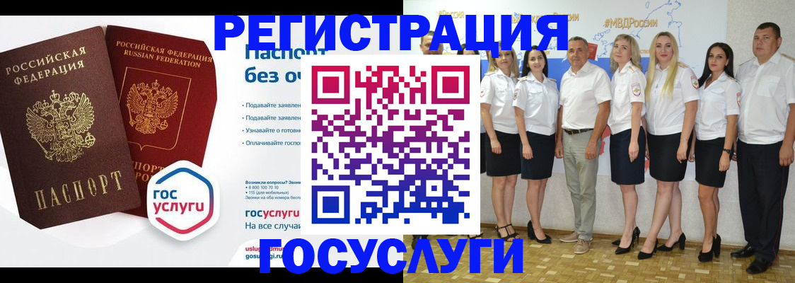 временная регистрация купить в Муравленко
