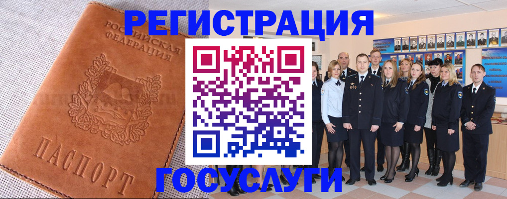 прописка регистрация в Муравленко